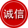 新邱区诚信救援服务