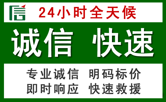 新邱区道路救援 新邱区汽车救援